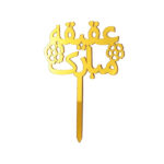 Happy Engagement / Nikkah / Congratulations Cake Toppers - Image 2