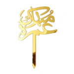 Happy Engagement / Nikkah / Congratulations Cake Toppers - Image 8